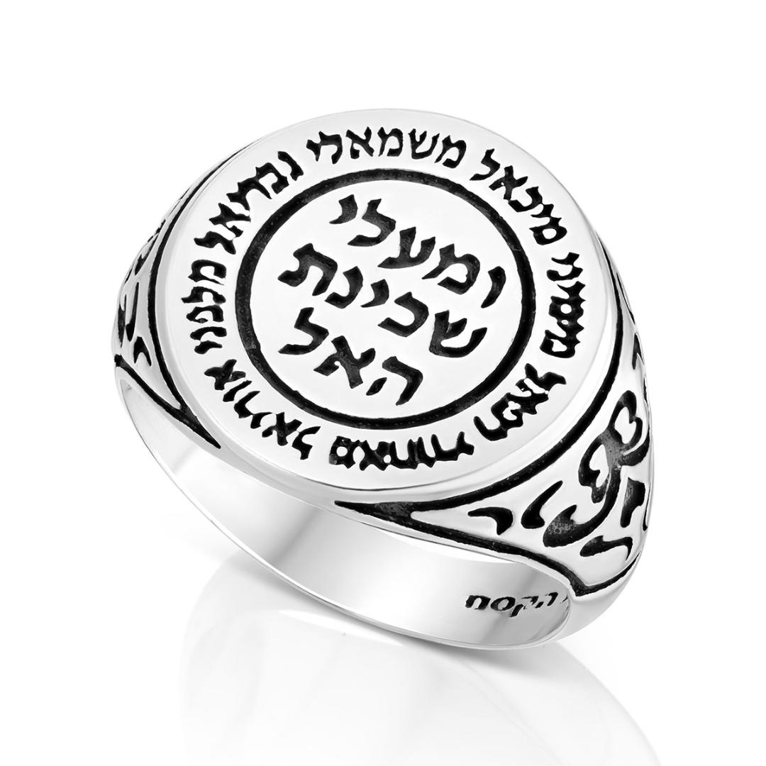 925 Sterling Silver Angels' Names Protection Ring, Jewish Jewelry | Judaica  WebStore