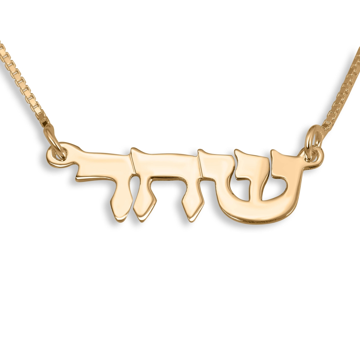 14K Yellow Gold Double Thickness Old Style Script Hebrew Name Necklace,  Jewish & Israeli Jewelry | Judaica Web Store