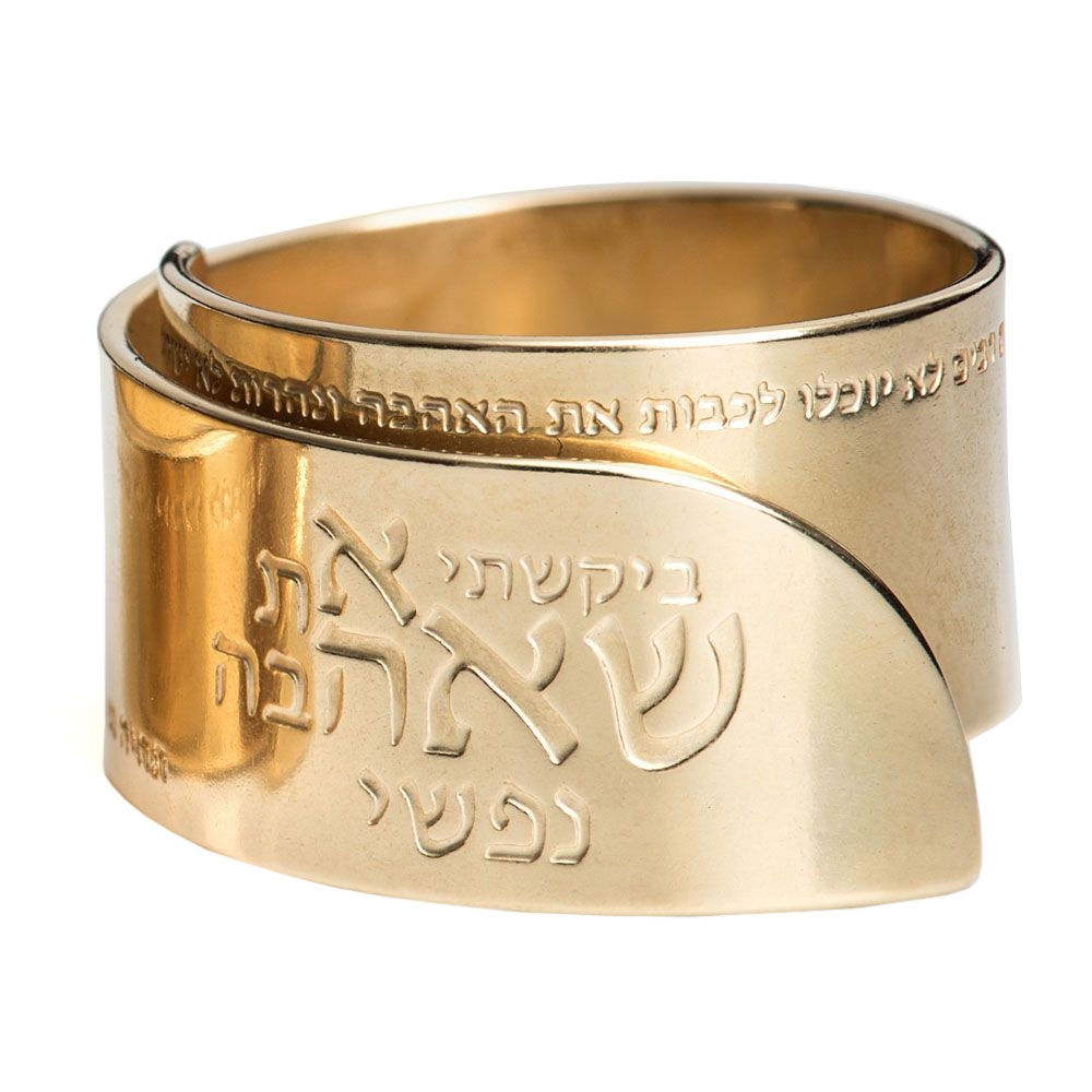 18K Gold-Plated Designer Ring – The One My Soul Loves (Songs of Songs 3:1),  Jewelry | Judacica Webstore