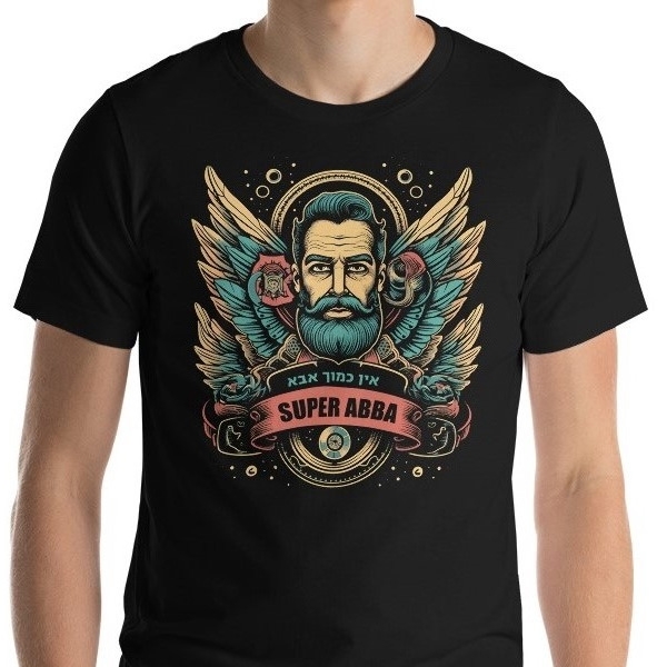 Super Abba T-Shirt, Israel Shirts and Sweatshirts | Judaica Web Store
