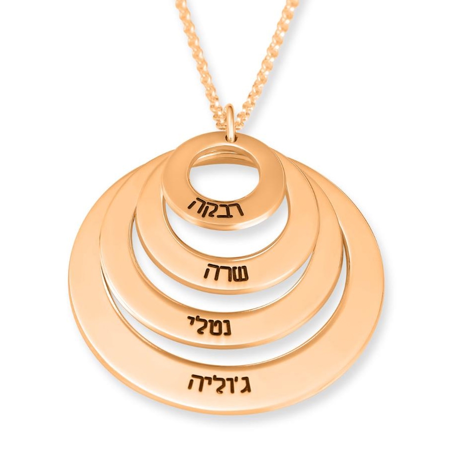 24K Rose Gold Plated English or Hebrew Name Rings Necklace, Name Jewelry |  Judaica WebStore