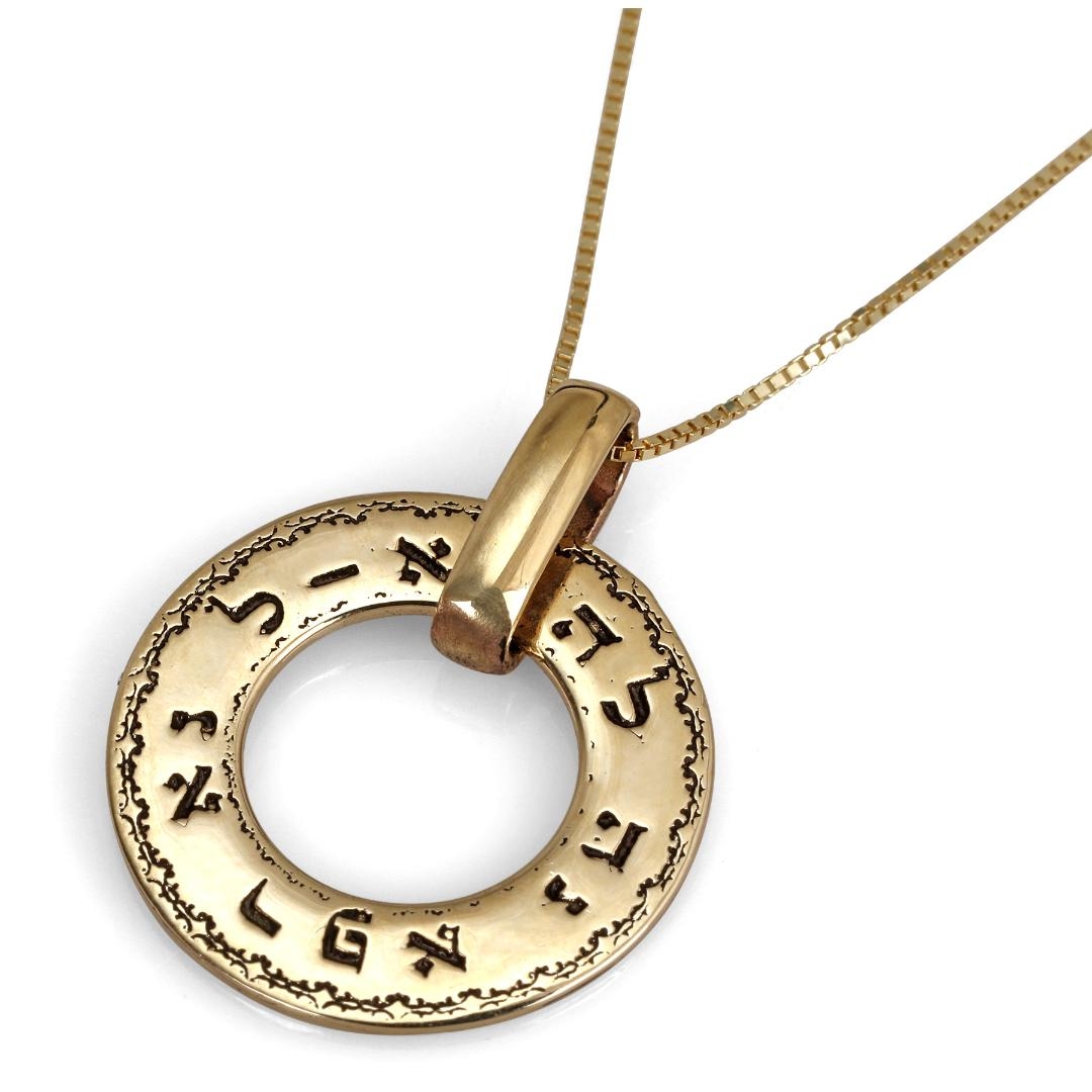 14K Gold Healing Vintage Disc Pendant, Jewish Jewelry | Judaica WebStore