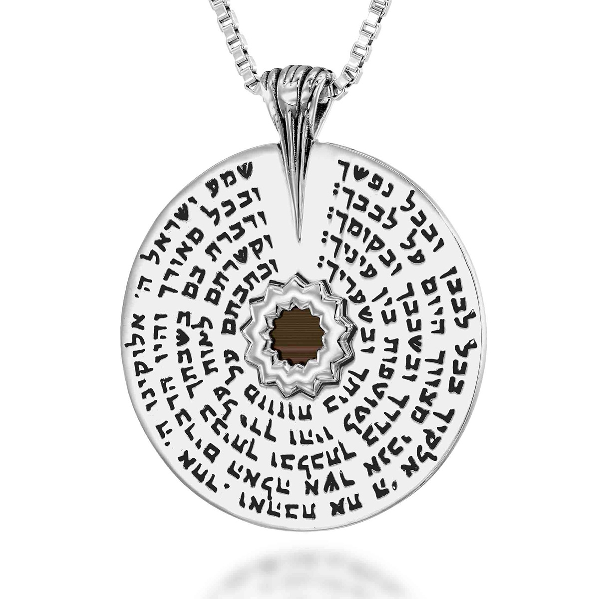 Hear O Israel: Top Shema Yisrael Jewelry Pieces